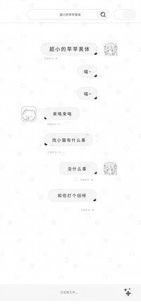 超小的苹苹黑体