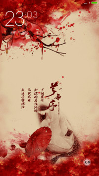 画中仙