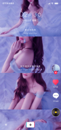 等你来撩