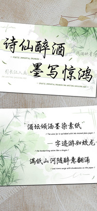 诗仙醉酒墨写惊鸿