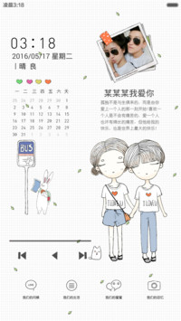 520（自定义图片+自定义文字+唯美锁屏）