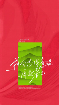 前路漫漫亦灿灿