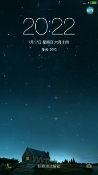 唯美星空