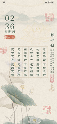 国风静心