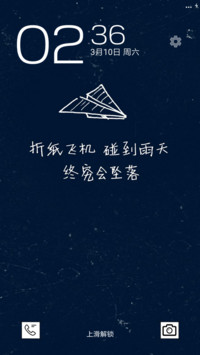 纸飞机