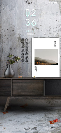 角落秋凉