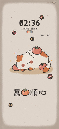 福气喵喵