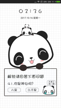 趣味解锁 小熊猫