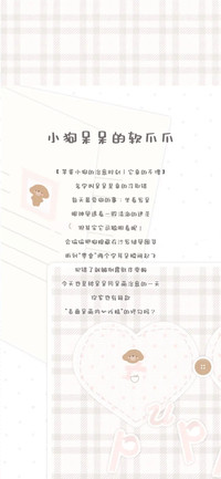 小狗呆呆的软爪爪