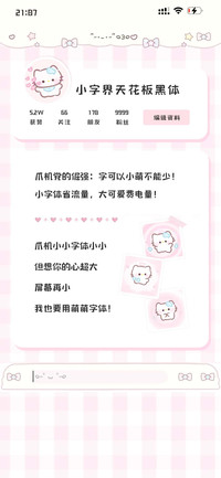 小字界天花板黑体