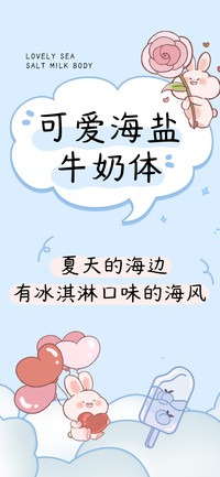 可爱海盐手写体