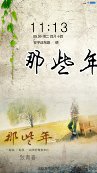 那些年青春的回忆
