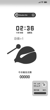 木鱼一响 功德加一