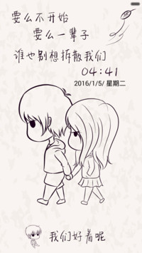 我们好着呢（多锁屏+自由桌面+送多彩头像）