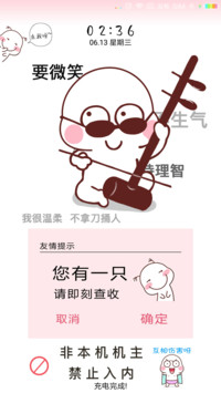 阿白酱 滚动弹幕