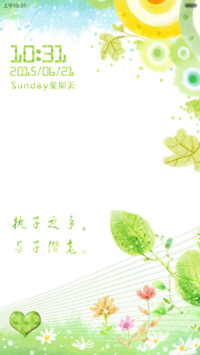 馨情(双系统适配，小清新必备）