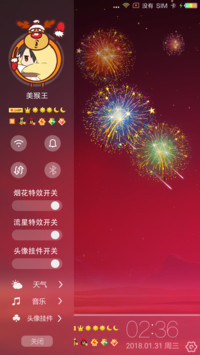 新春大吉
