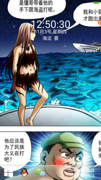 惊奇先生“腾讯动漫”
