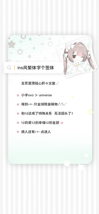 ins风繁体字个签体