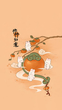 “柿”事如意送祝福