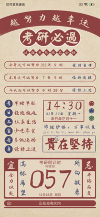 怀旧励志