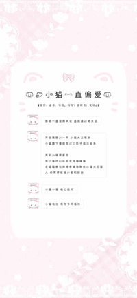 我的小猫一直偏爱我