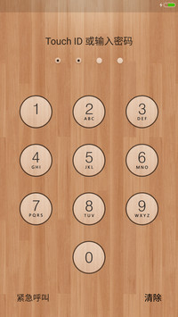 ios木纹