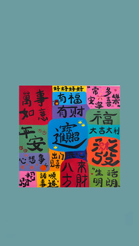 吉语新章