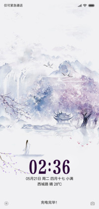 唯美古风半城风月