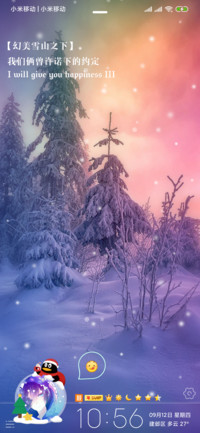幻美雪山