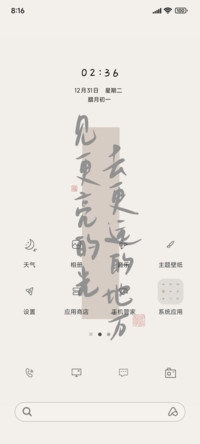 文字去更远的地方