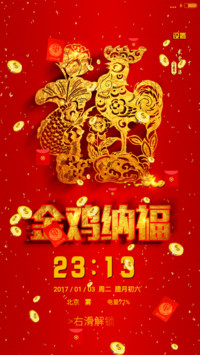 恭喜发财