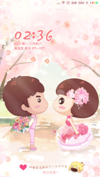 麦拉风 浪漫樱花