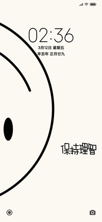 自愈微笑