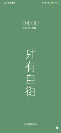 自律自由