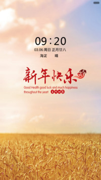 风吹麦浪