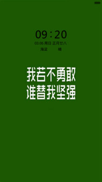 早上看一遍励志版