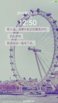 摩天轮