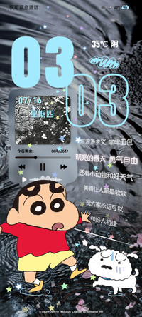 蜡笔小新 喜欢雨天