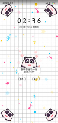 潘戈跳舞