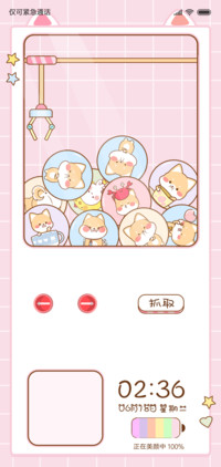 阳光柴娃娃机