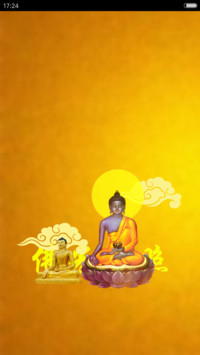 四大皆空（锁屏心咒+全动效）