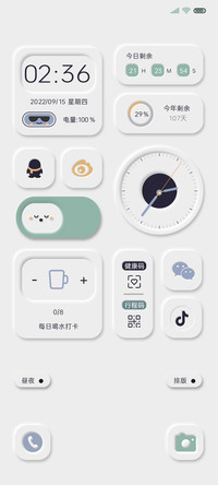 情绪电池 昼夜切换