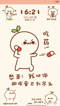  V8  无节操长草颜团子