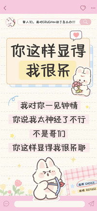 你这样显得我很呆