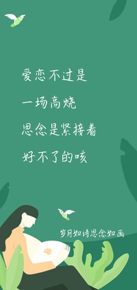 岁月如诗思念如画