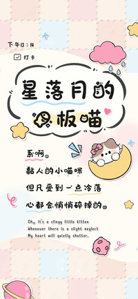 星落月的鱼板喵