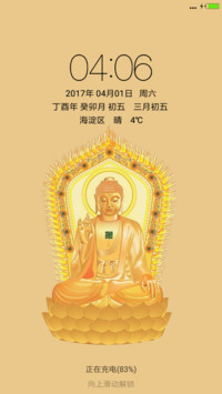 佛法无边