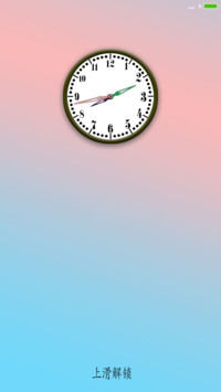 粉色时钟