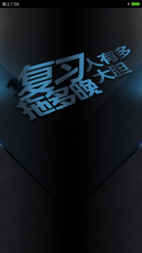 备战期末考